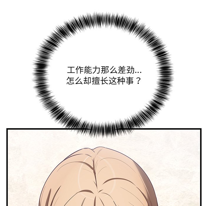 第3话 第 62 页