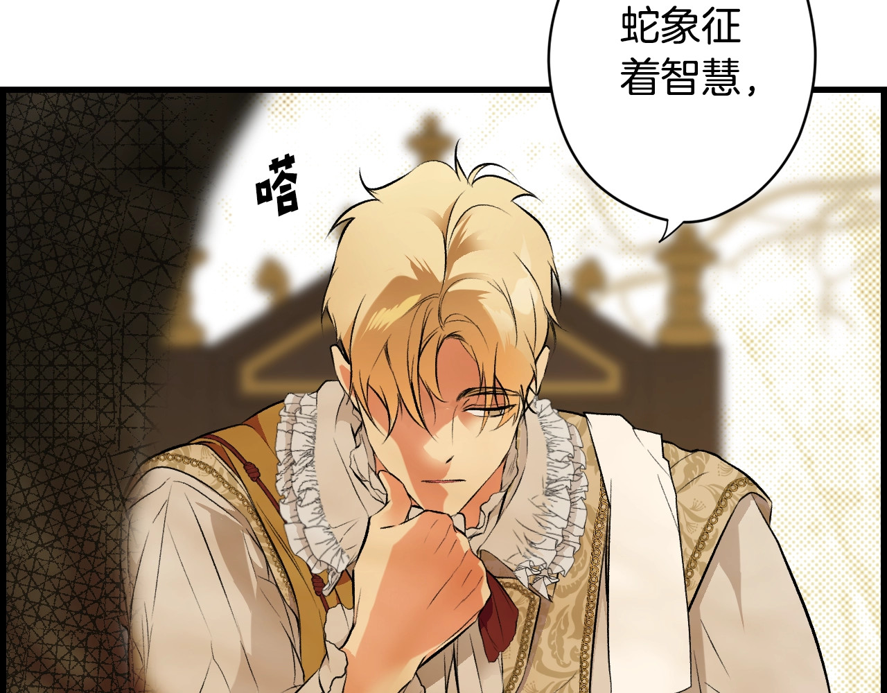 第55话 鸿门宴 第 90 页