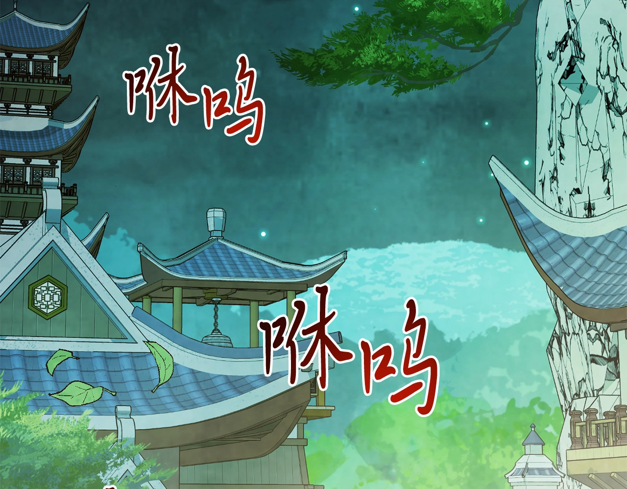 第47话 第 104 页