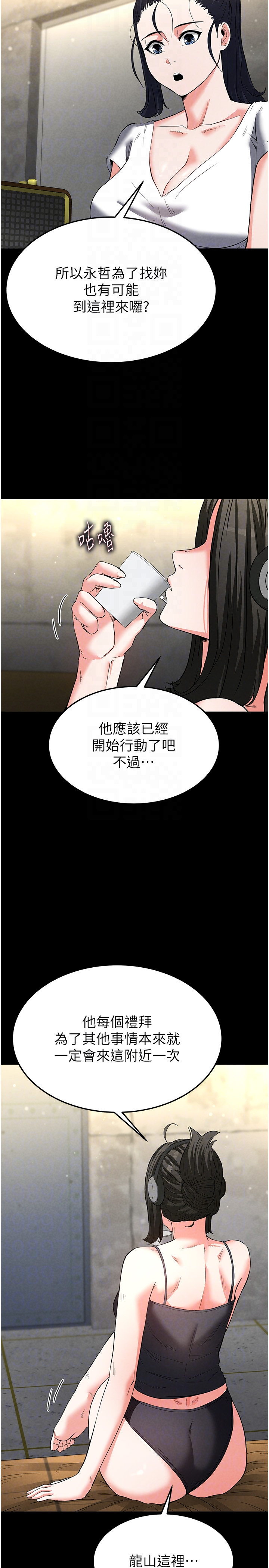 第13话 - 需不需要我的「帮忙」? 第 34 页