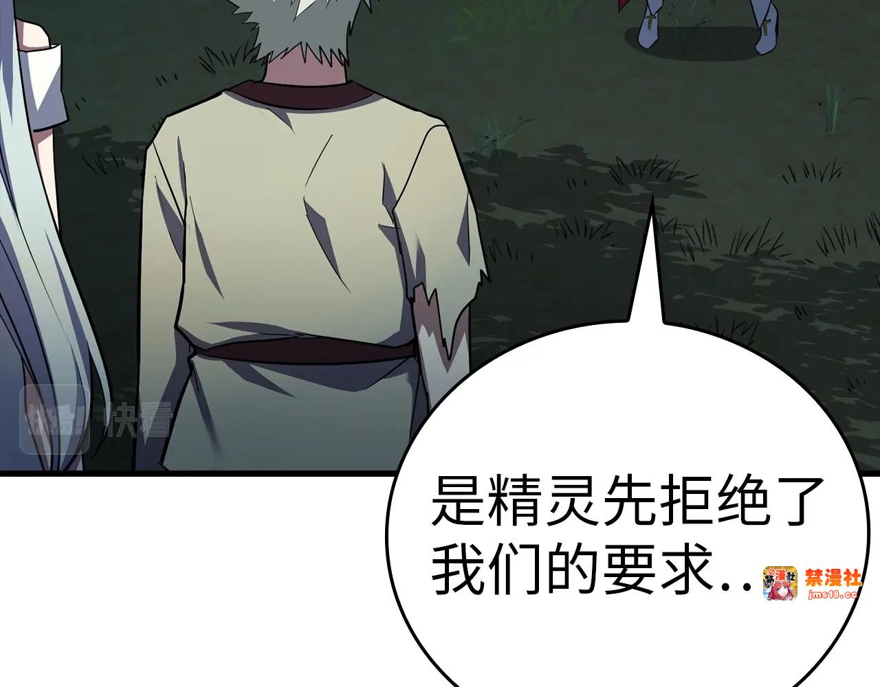 第22话 拒绝 第 107 页