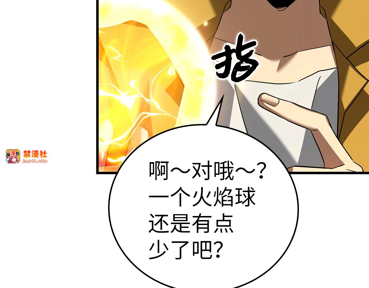 第34话 抵达圣国 第 59 页