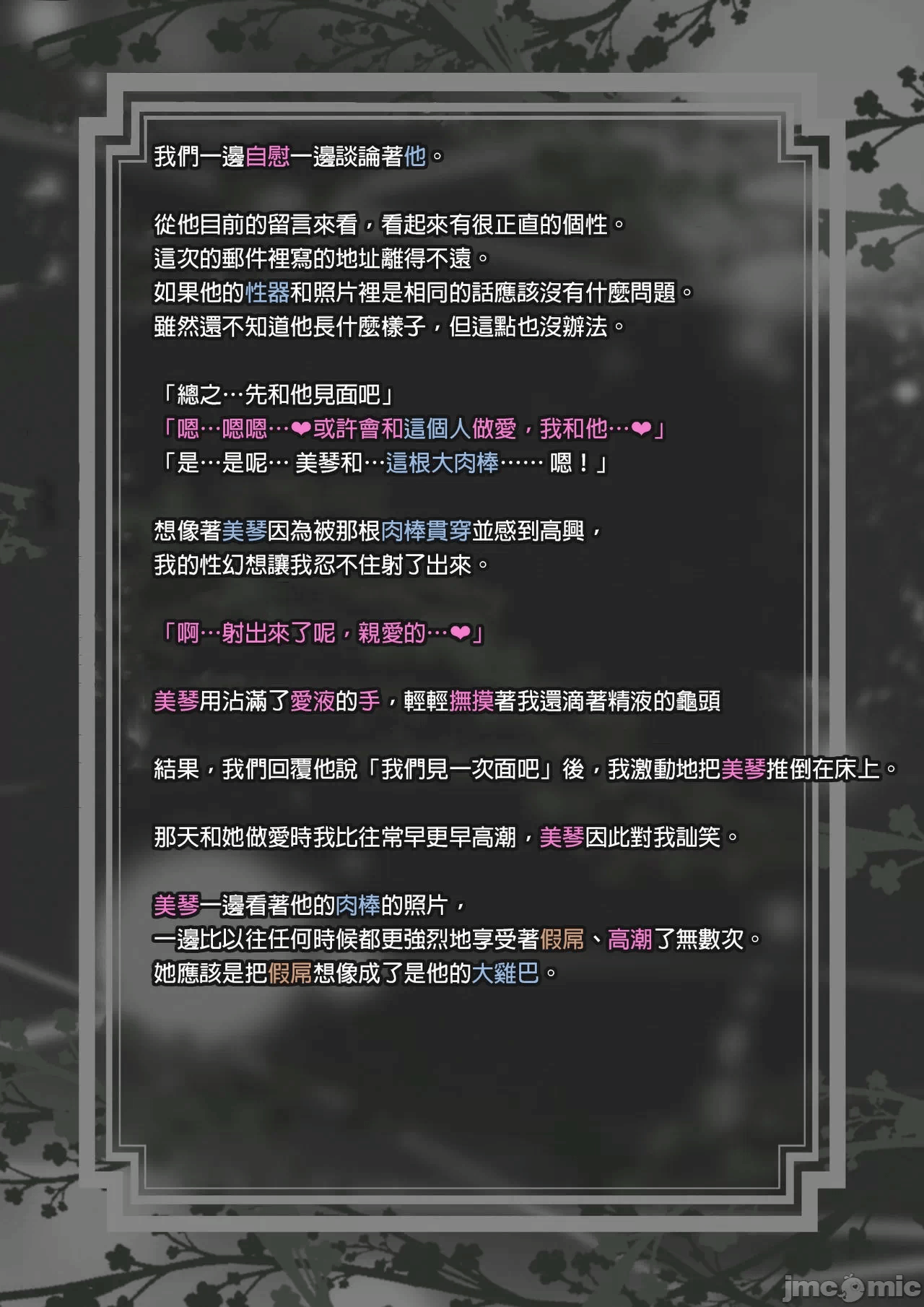 第一话 第 14 页