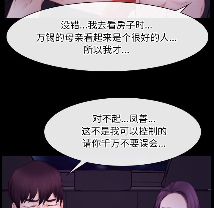 第32话 第 68 页