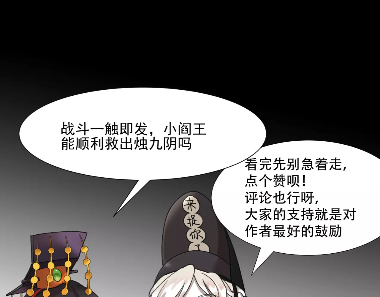 第47话 陷阱 第 80 页