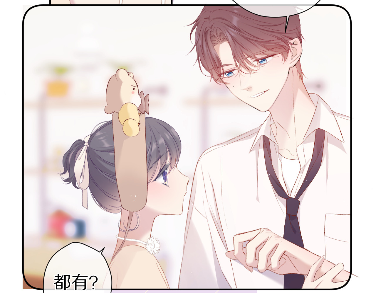 第74话 最喜欢的？ 第 38 页