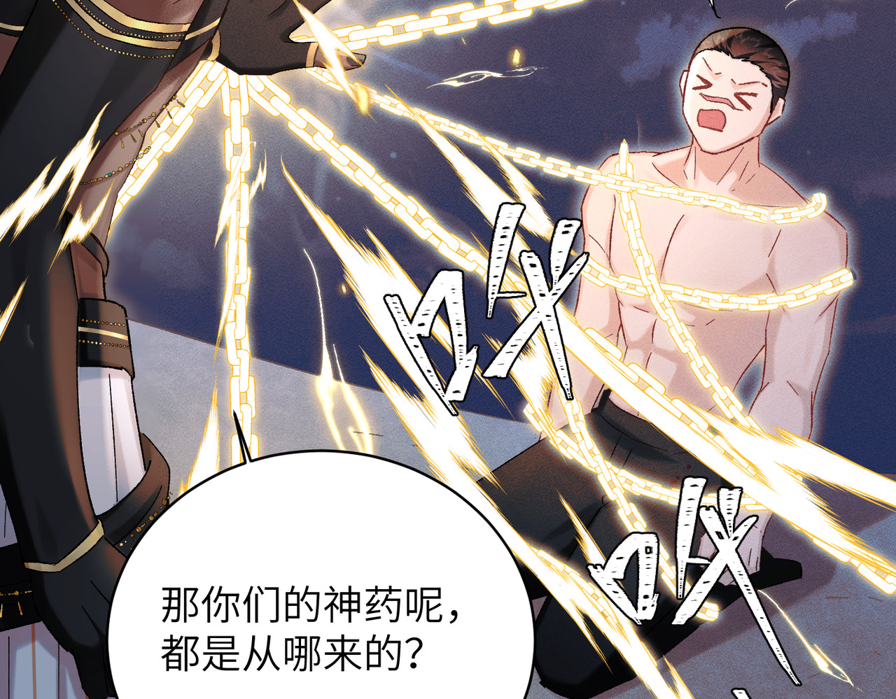 第36话：白仙登场 第 85 页