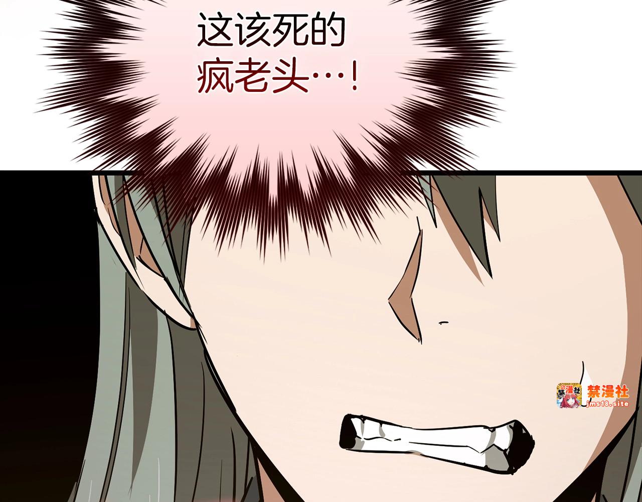 第68话 异端审判会 第 199 页