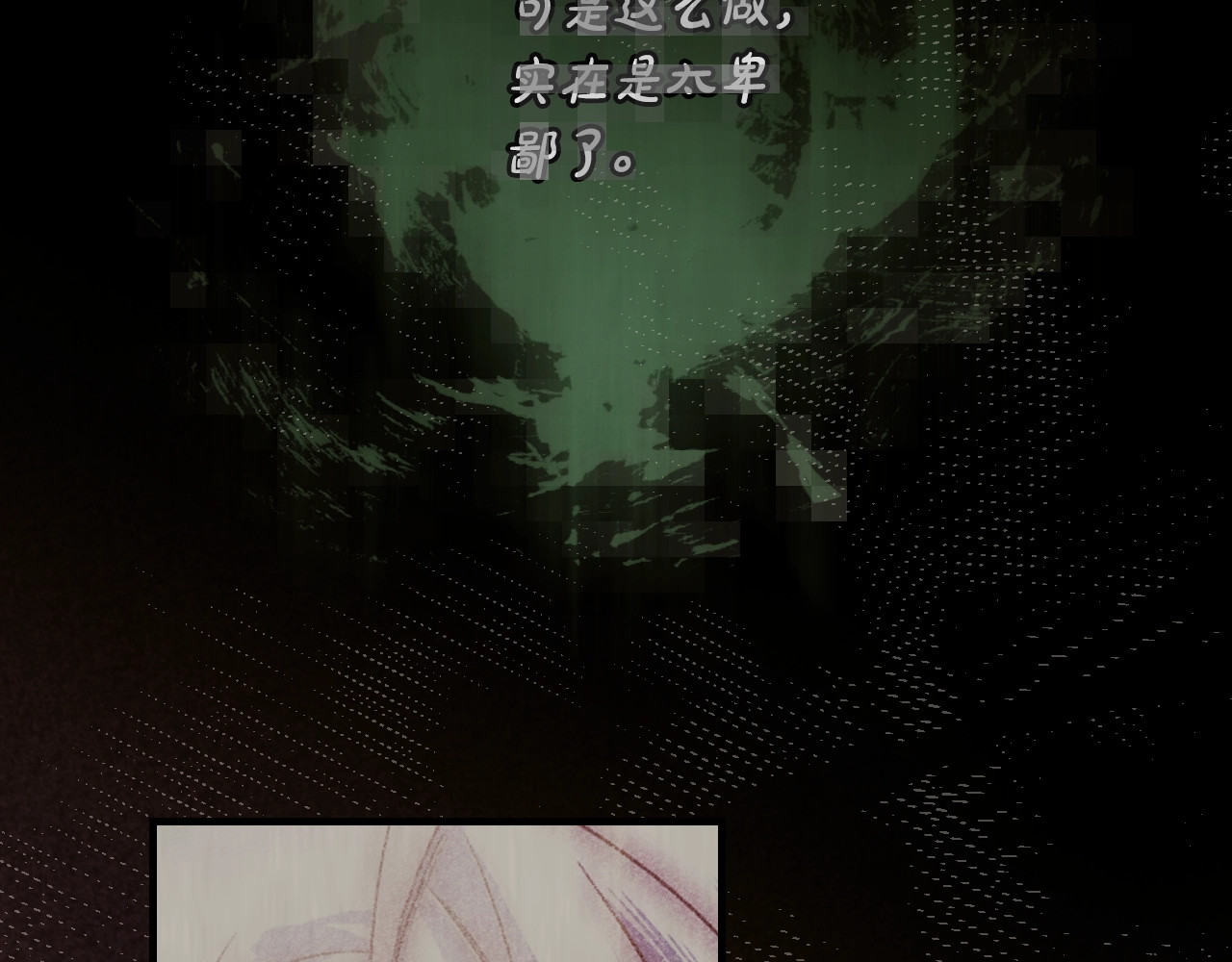 第47话 梦魇 第 112 页