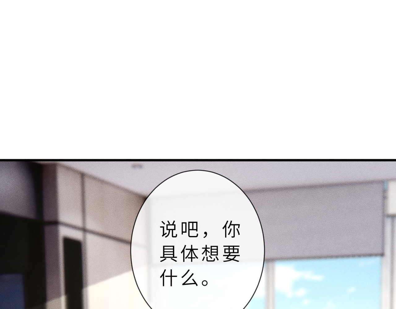 第34话 傅寒川护妻！ 第 56 页
