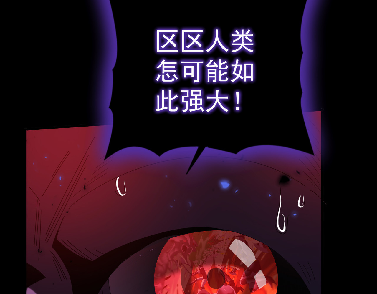 第86话 九界魔之地魁魔 第 104 页