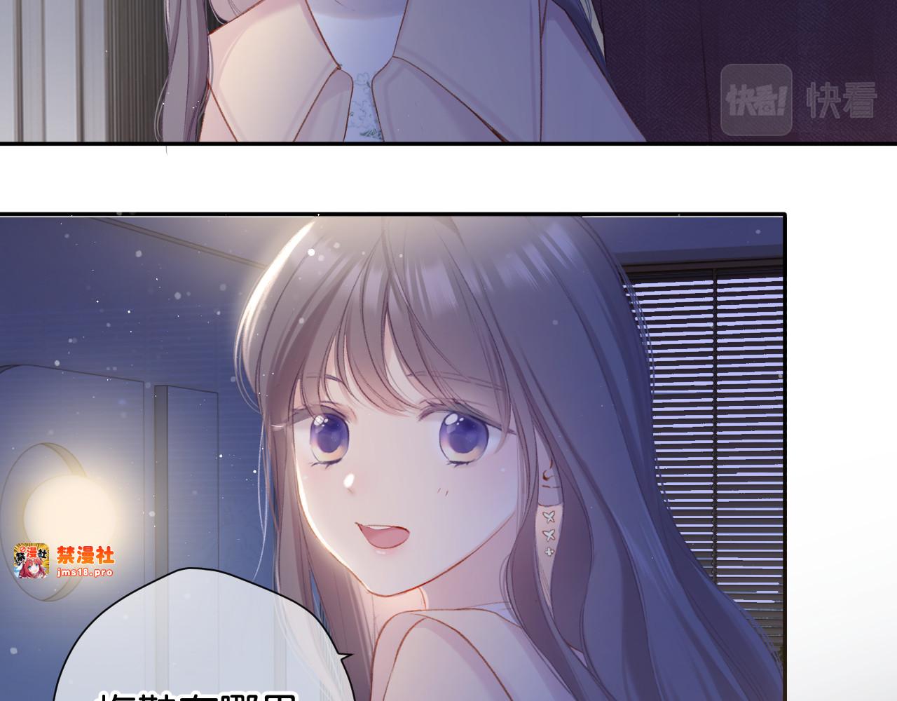 第101话 kiss 第 37 页