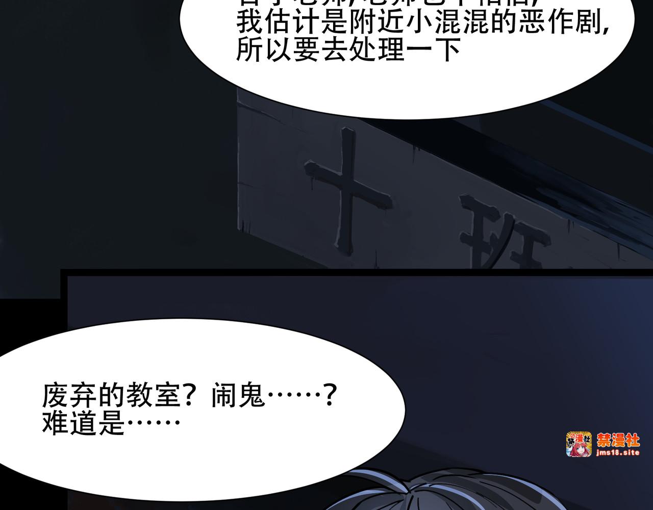 第3话 无限循环的幻境 第 25 页