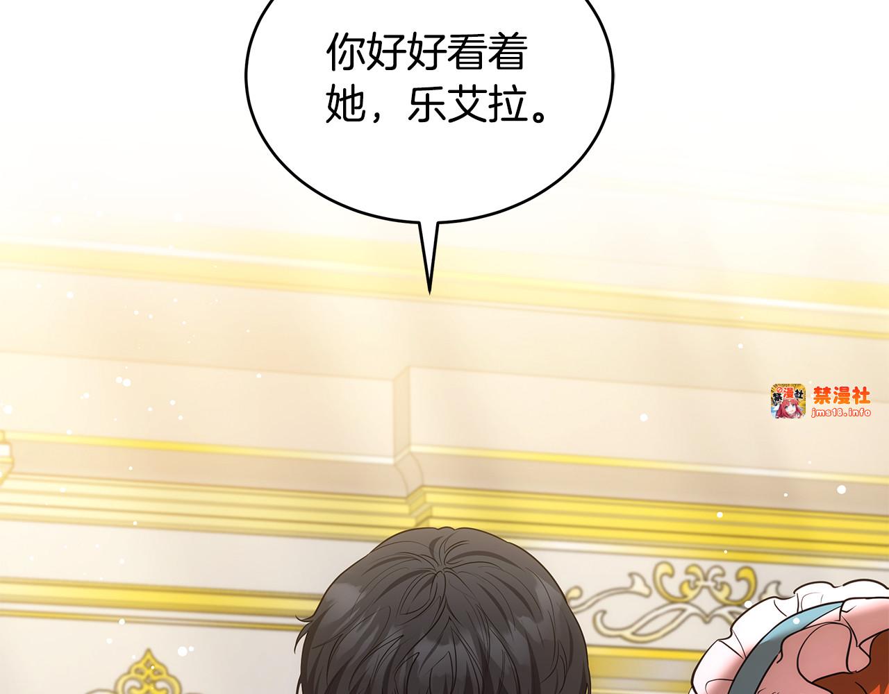 第42话 守护老婆 第 217 页
