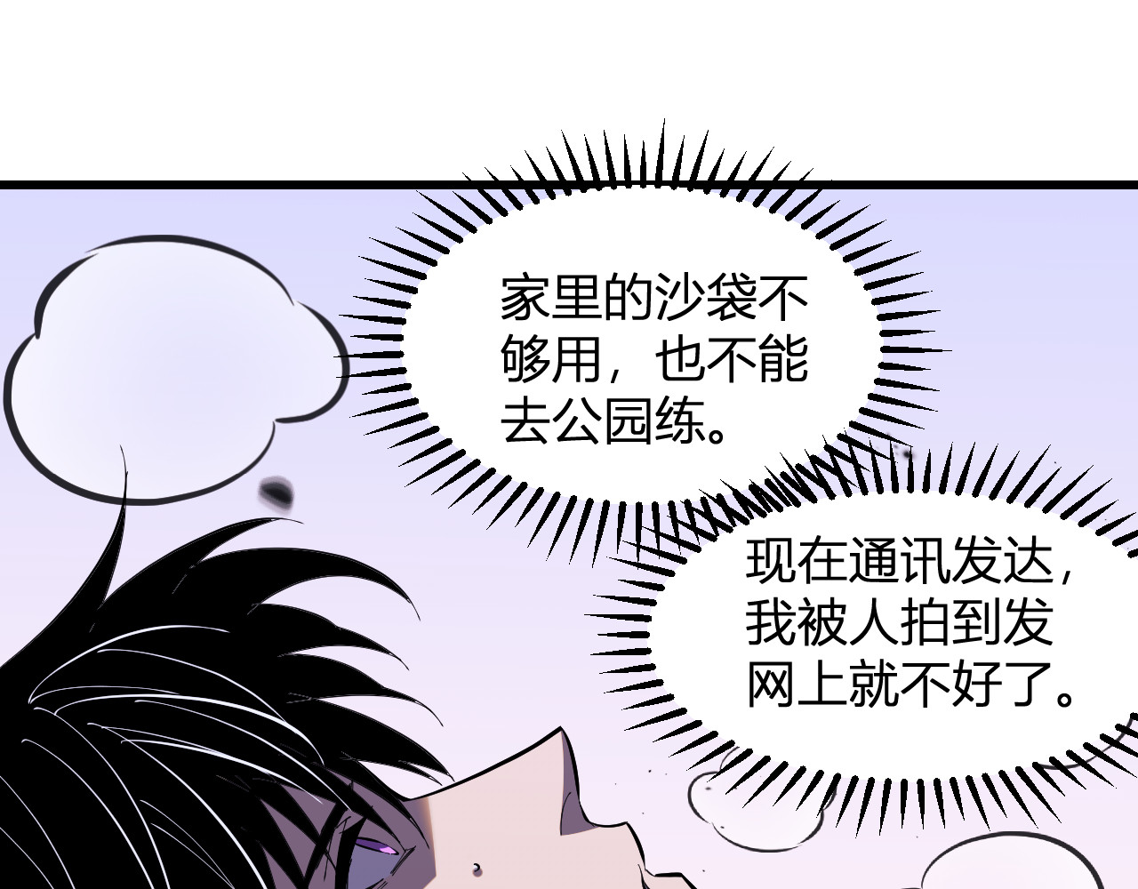 第6话  神秘矿石 第 126 页
