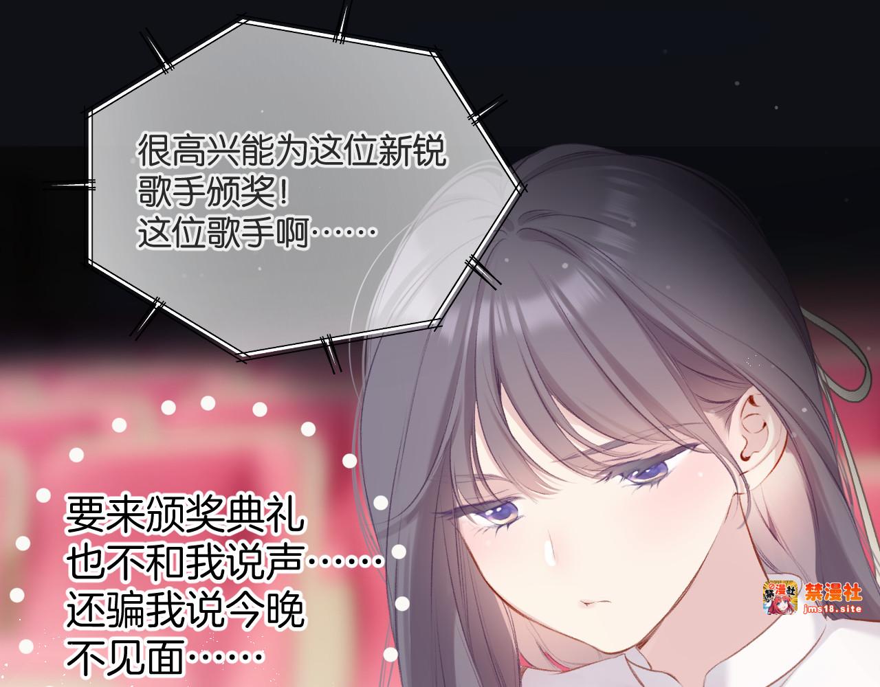 第99话  归来 第 49 页