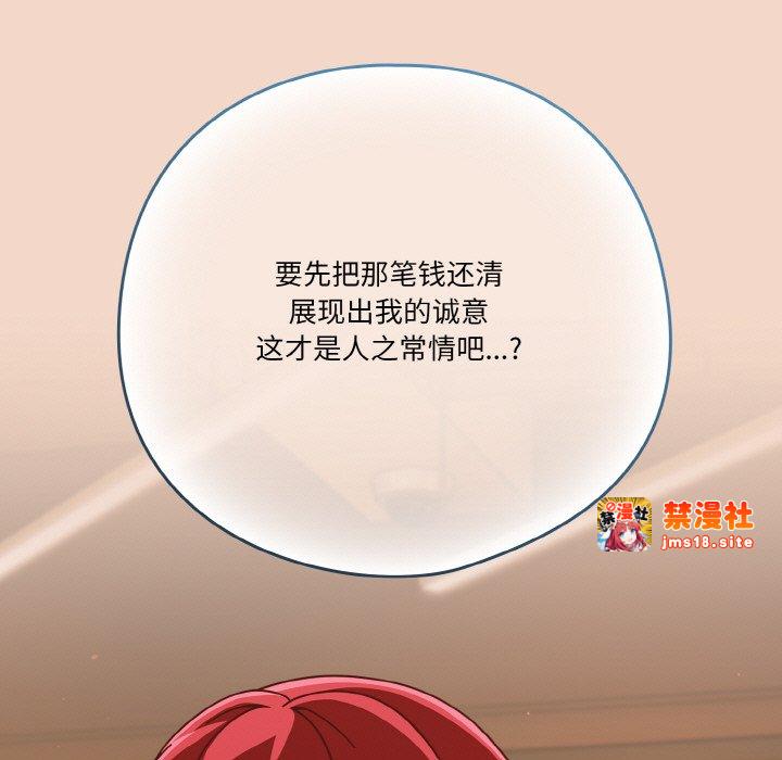 第29话 第 149 页