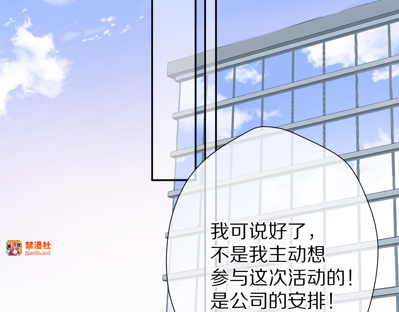 第61话 跟我回家 第 25 页