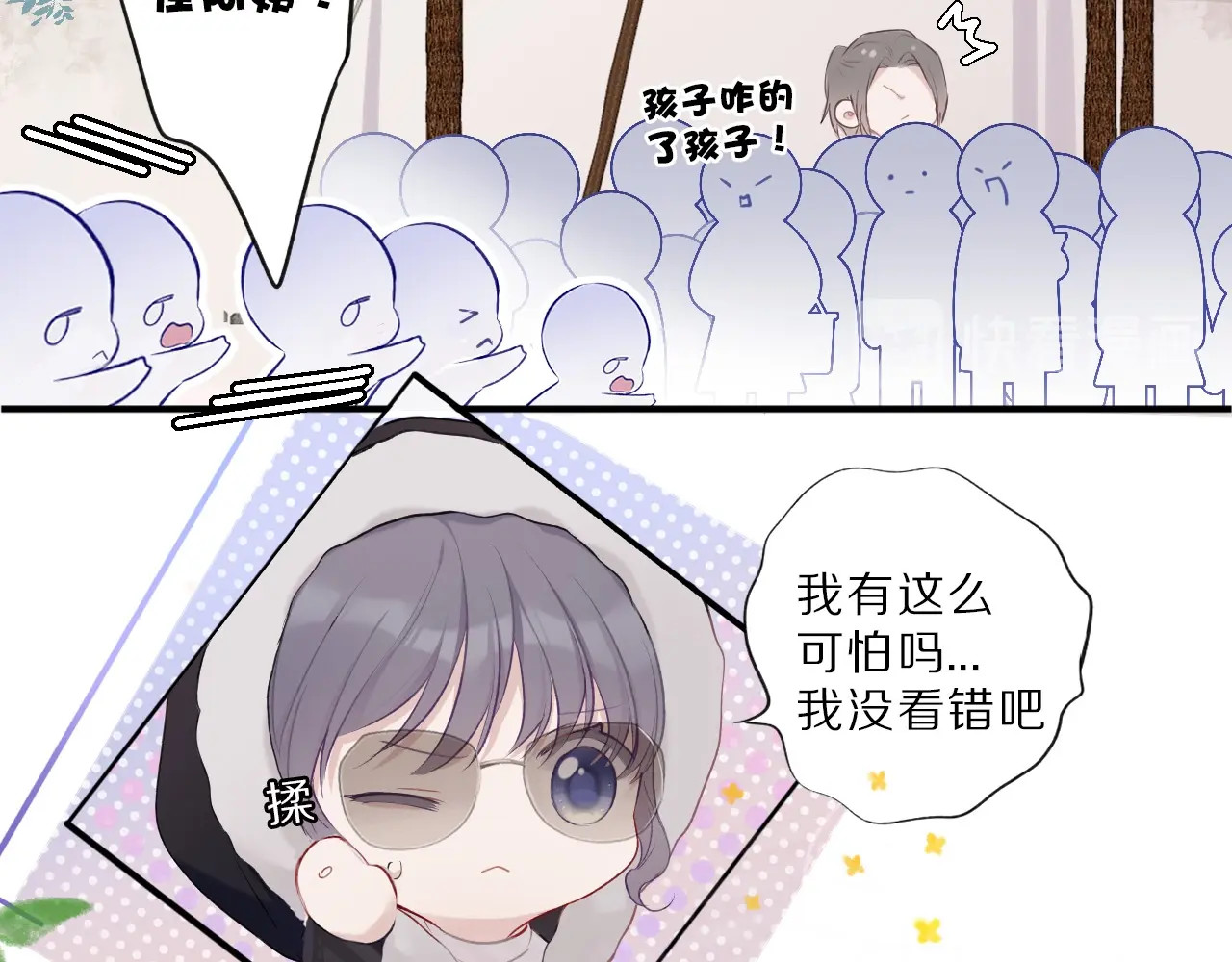 第21话 支招 第 24 页
