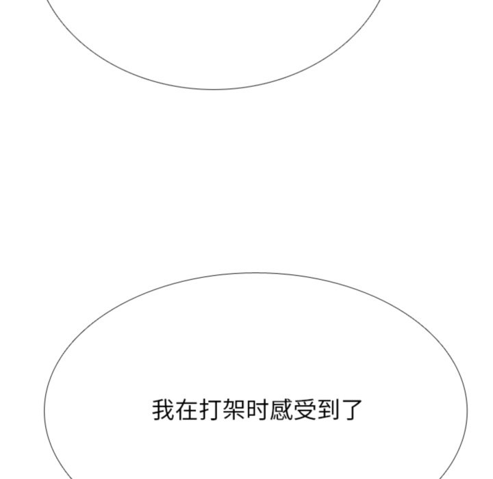 第318话 第 112 页