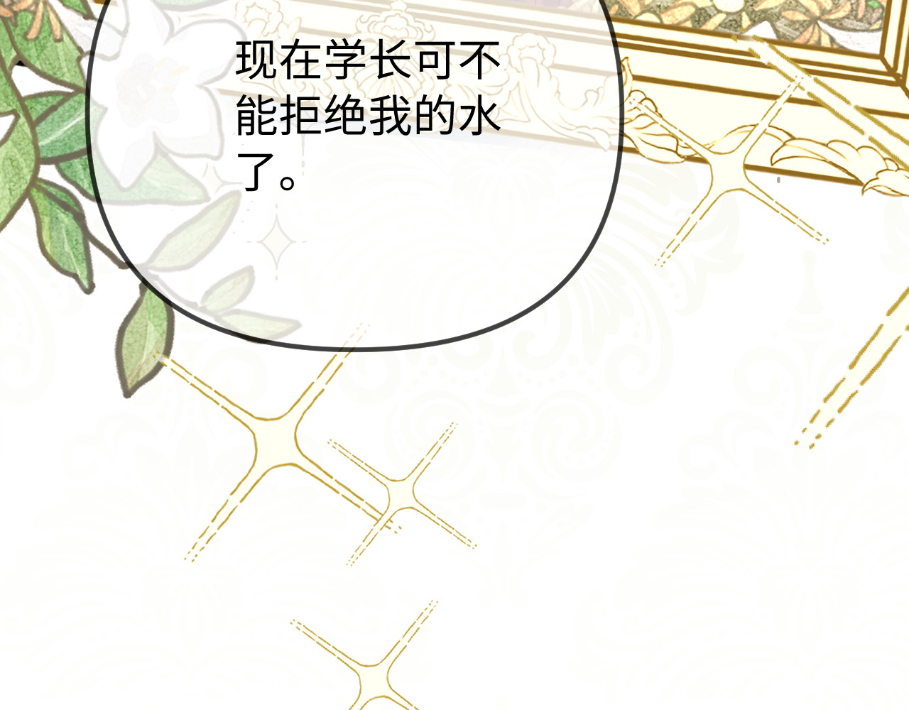 最终话 第 82 页
