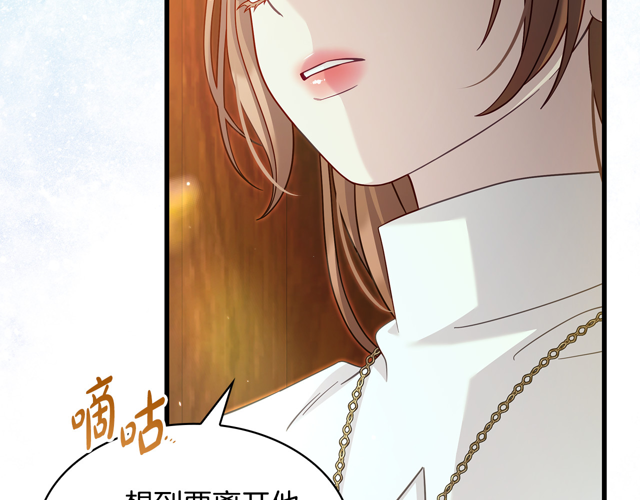 第34话 像她一样甜 第 222 页