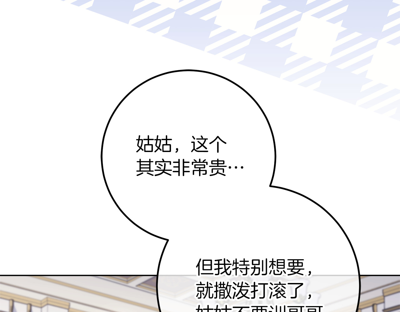 第26话 治好不治之症 第 174 页