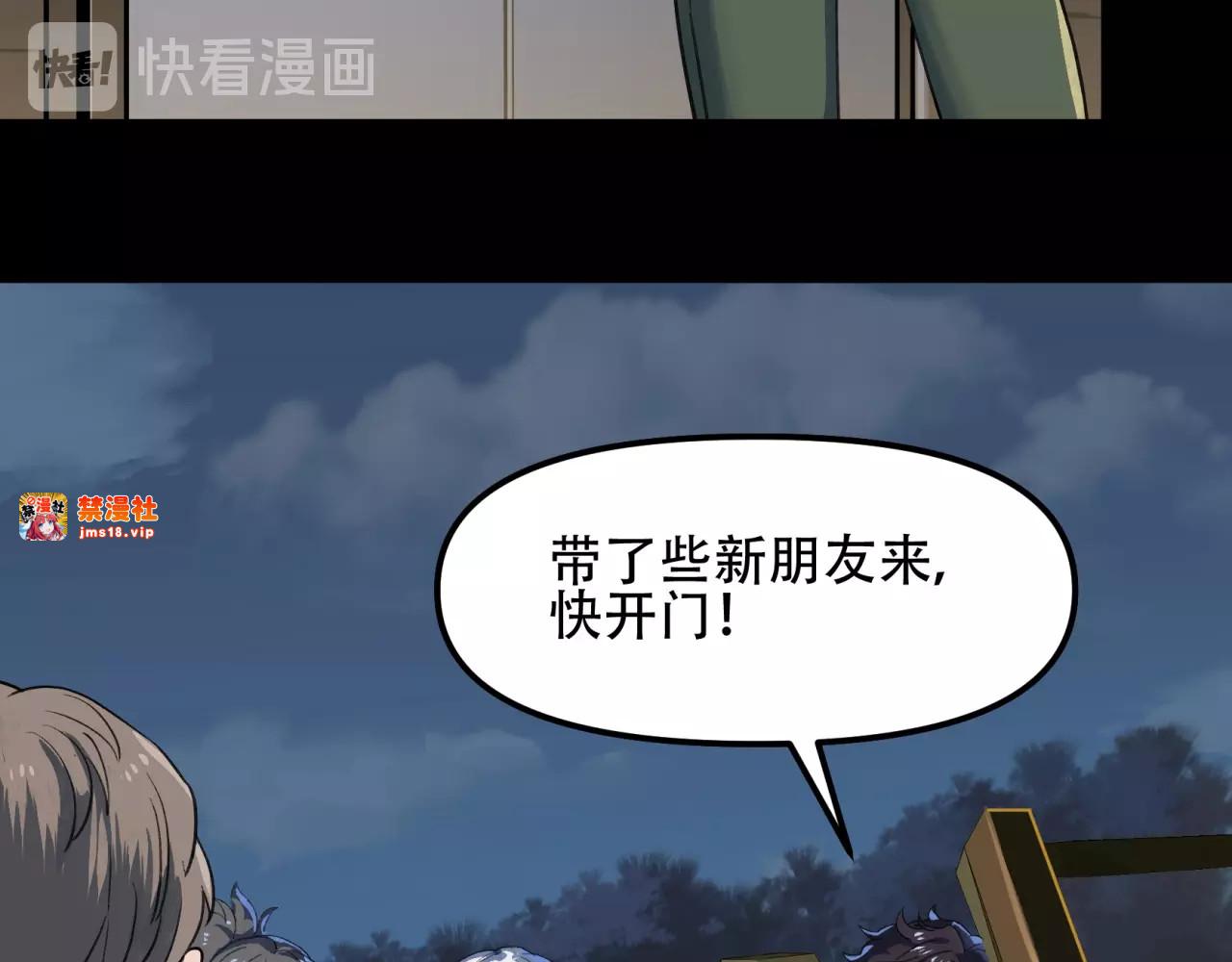 第15话 贵客 第 35 页