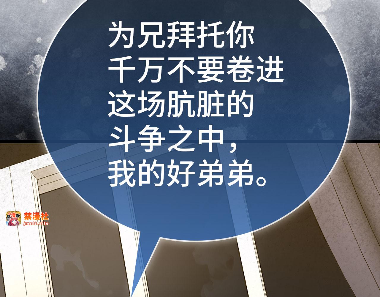 第79话 为皇帝治疗 第 179 页