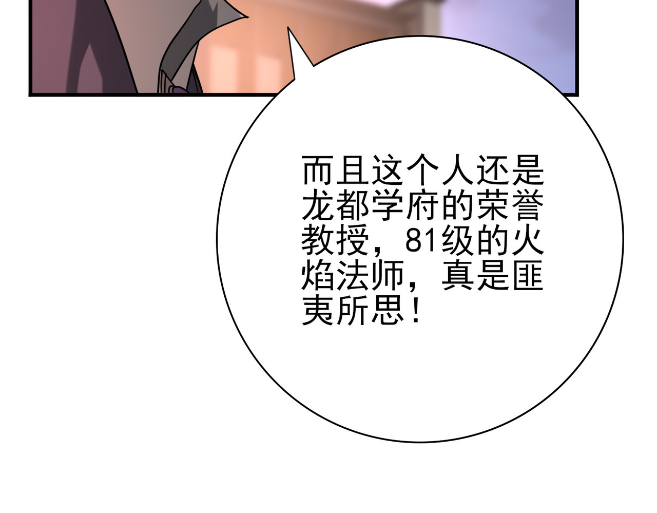 第49话 灭杀者 第 96 页