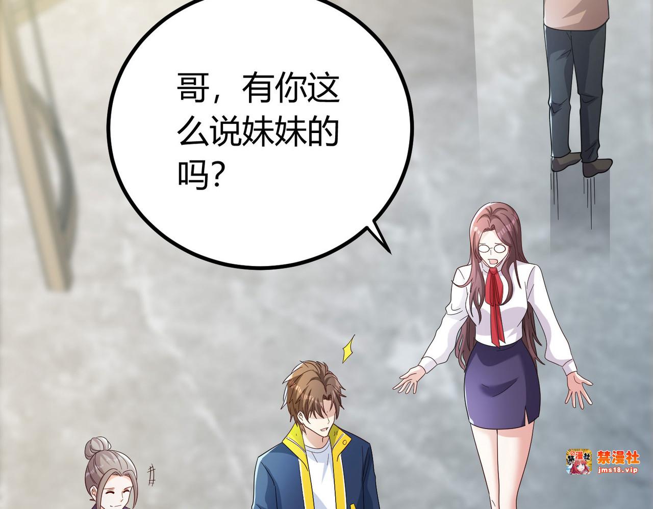第3话 是时候浪起来了 第 133 页