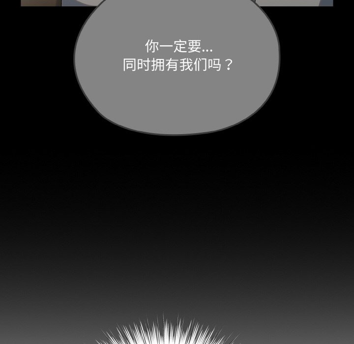 第55话 第 74 页