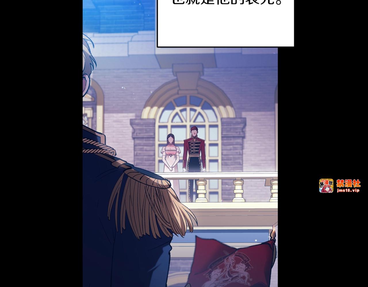 第54话 爱惨了 第 27 页
