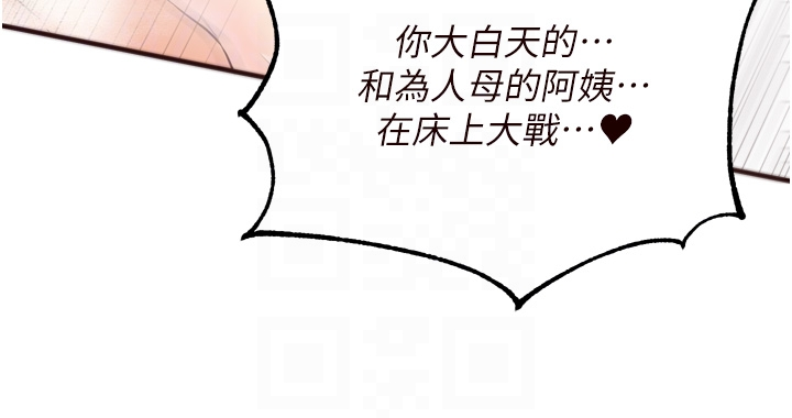 第20话 - 人妻未被开发的洞 第 24 页