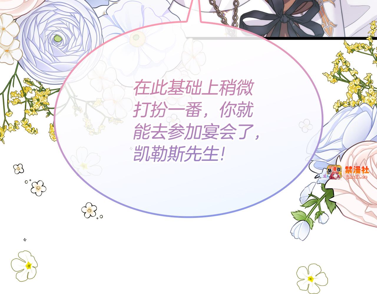 第17话 吵一点也没关系 第 107 页