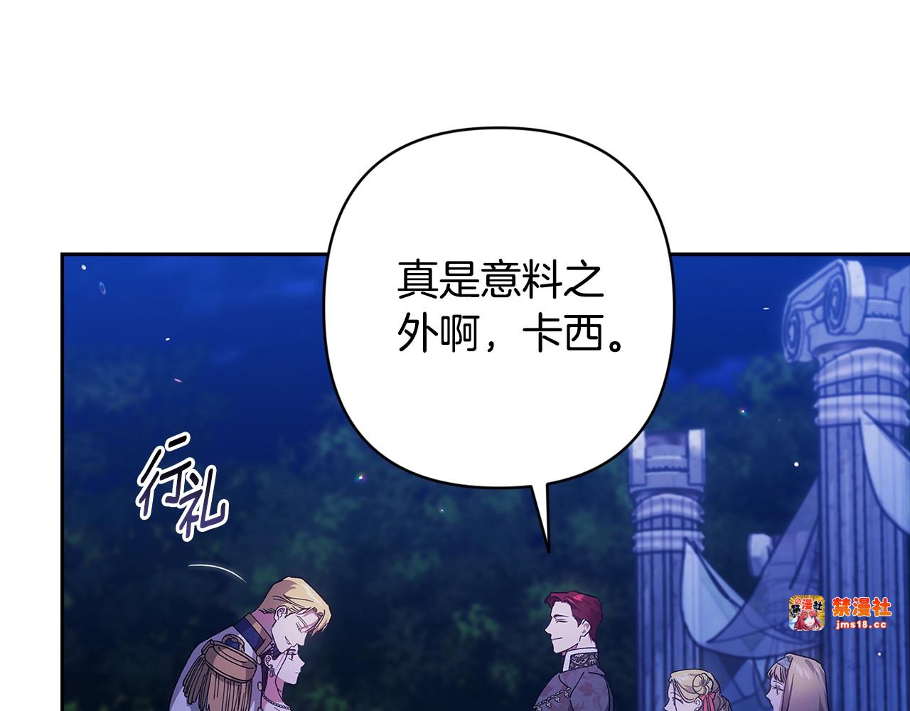 第84话 他回来了！ 第 173 页