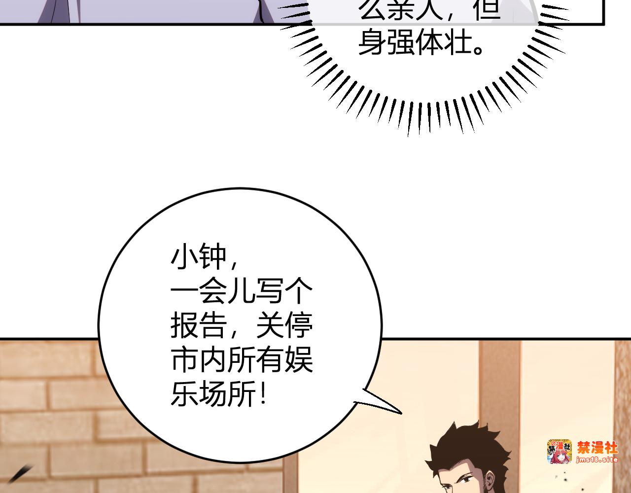 第12话  艳遇？ 第 41 页