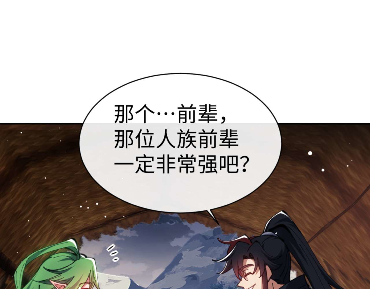 第83话 本体巨大的前辈 第 122 页