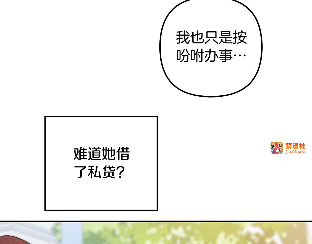 第47话 我要逃走 第 129 页
