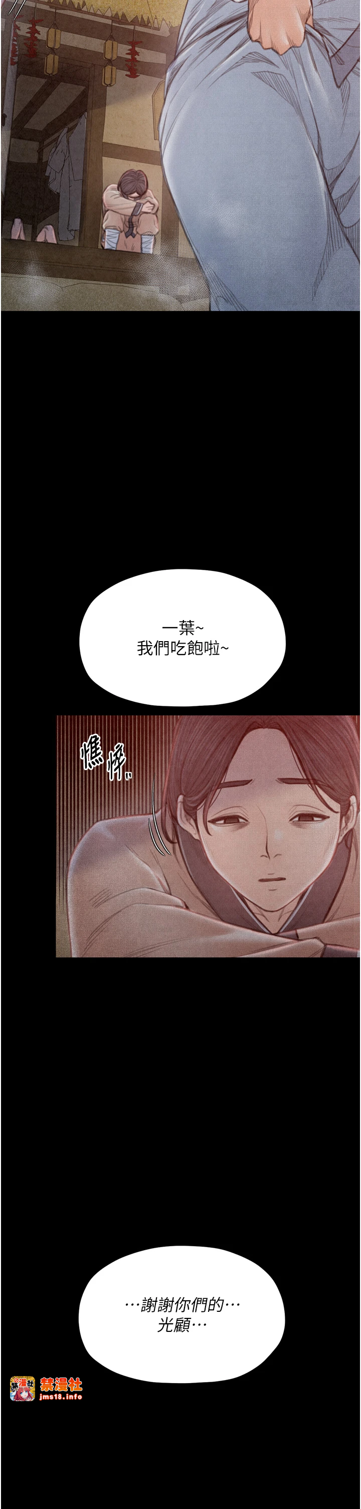 第18话 - 在儿子面前被侵犯 第 31 页
