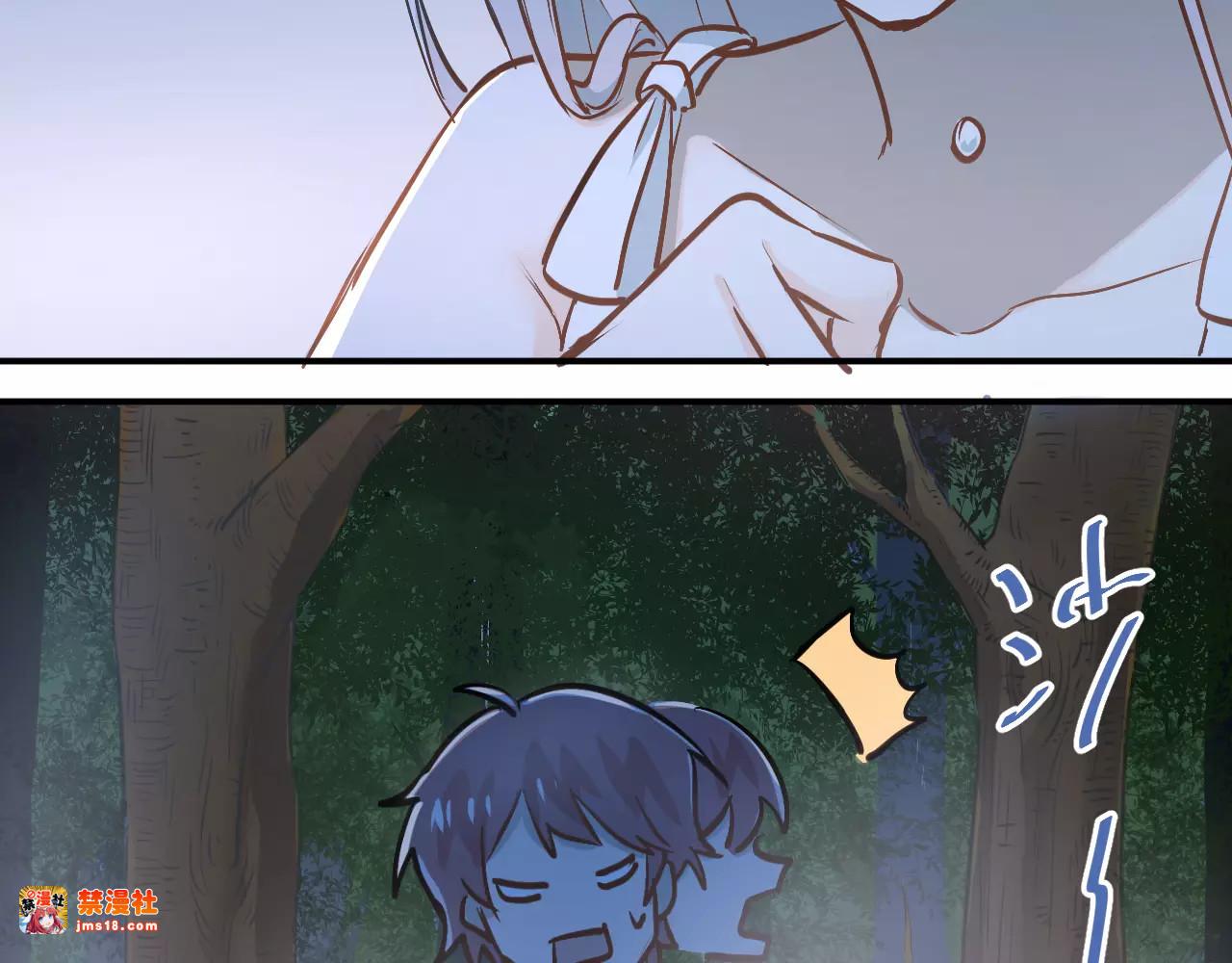 第66话 天生一对 第 23 页
