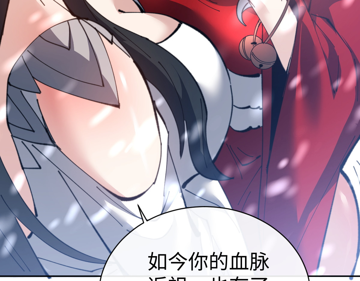 第94话 请主上赐我新生~ 第 62 页