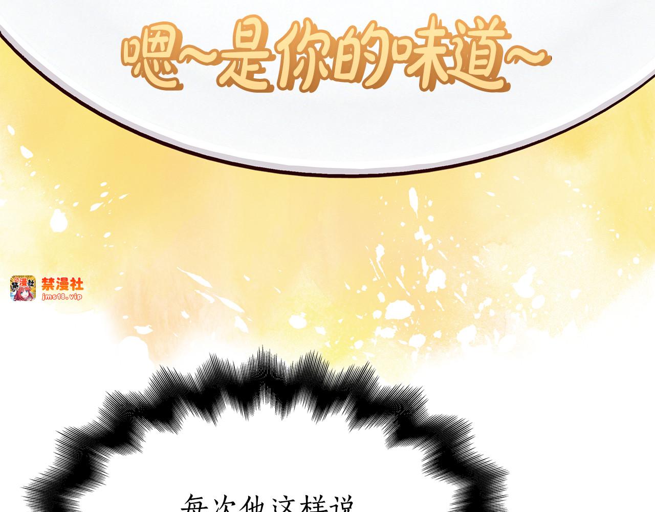 第34话 像她一样甜 第 47 页