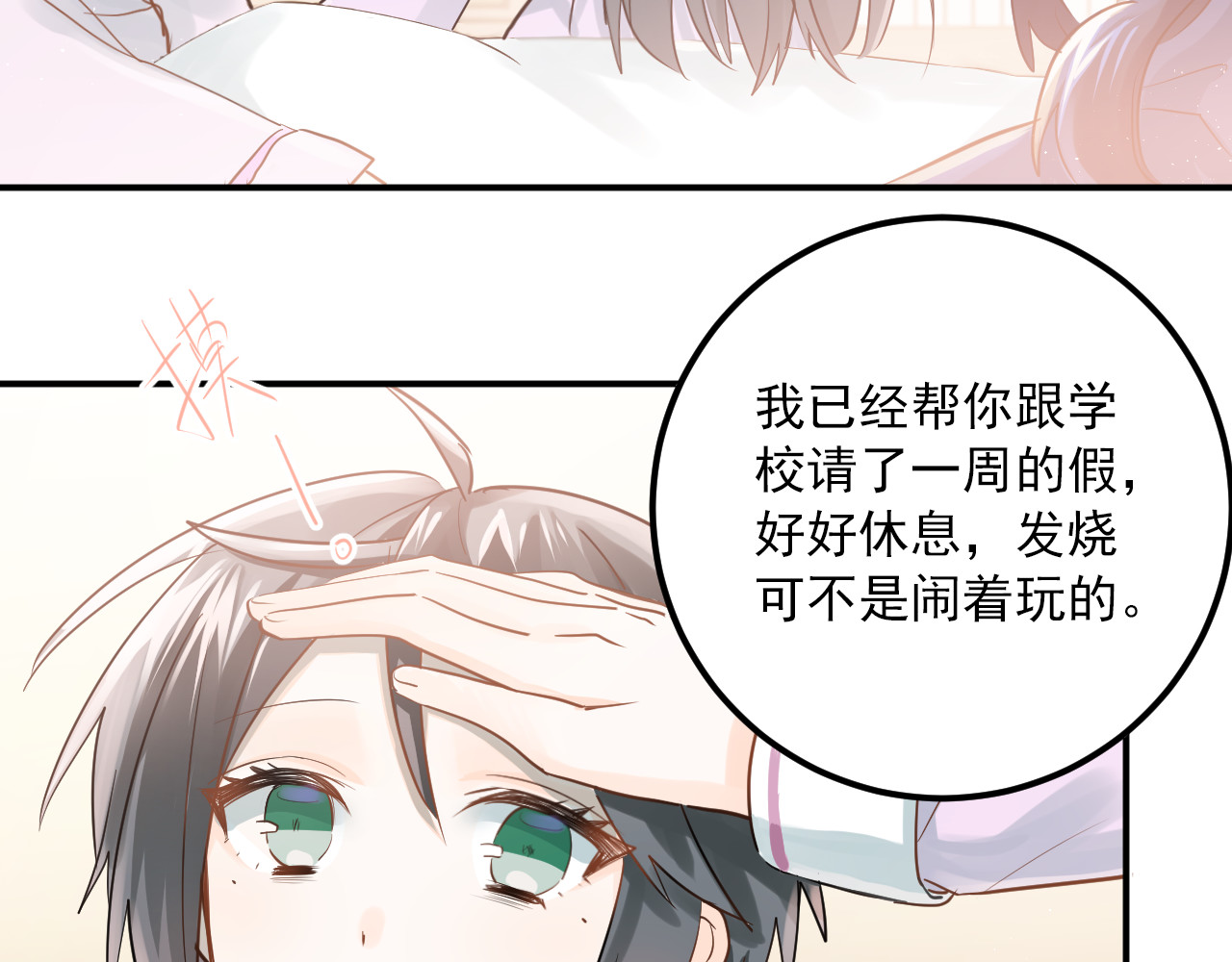 第111话 留学 第 4 页