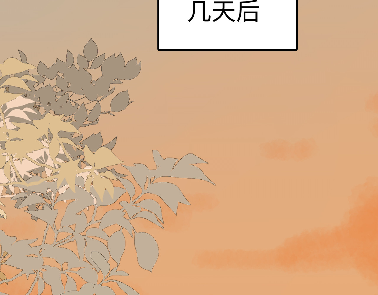 95话 涂药 第 66 页