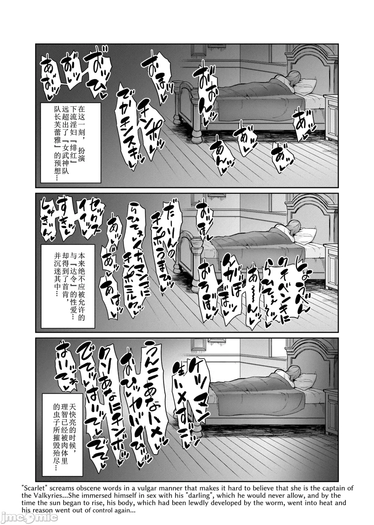 第一话 第 83 页