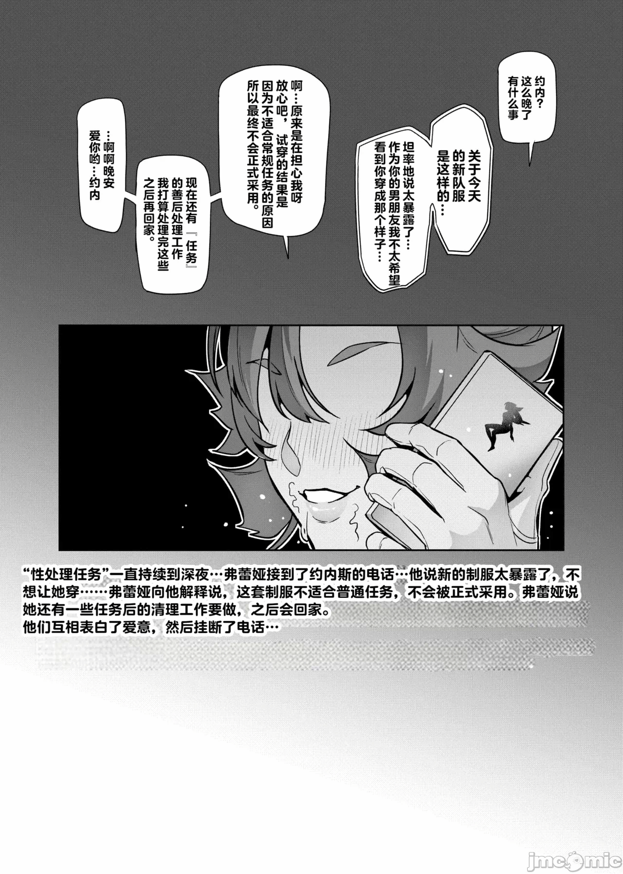 第一话 第 102 页