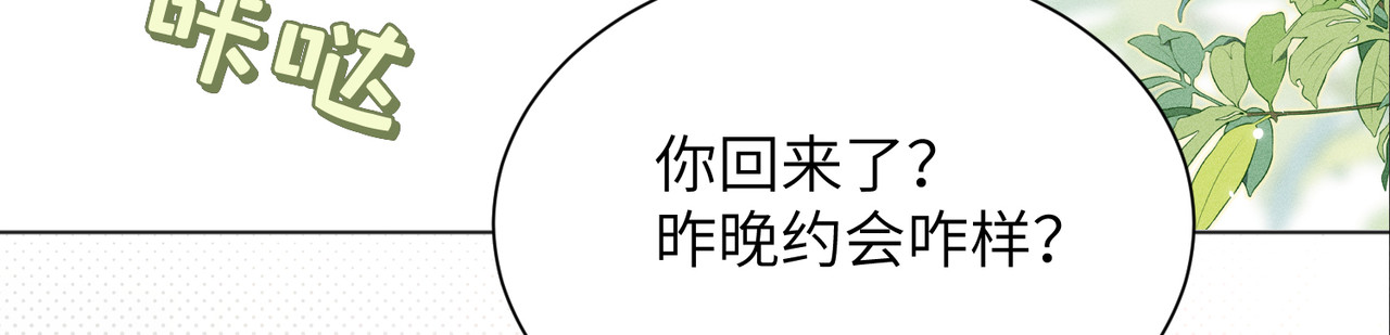 第6话：进局子了！ 第 132 页