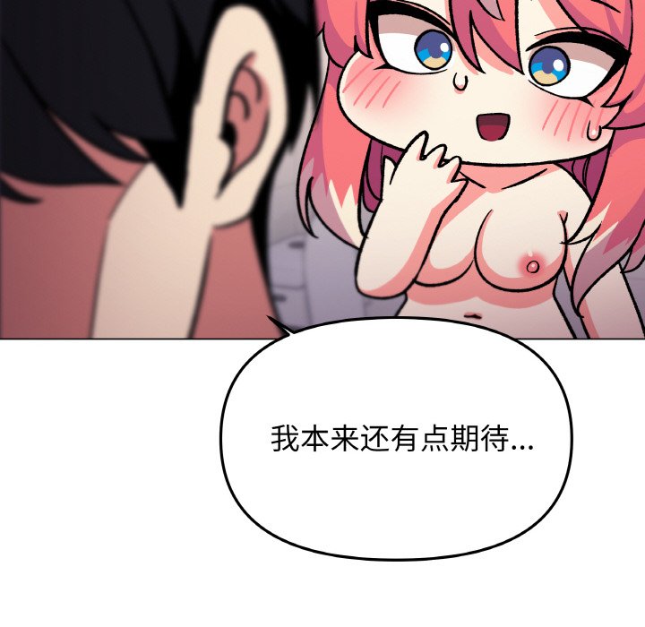 第26话 第 158 页