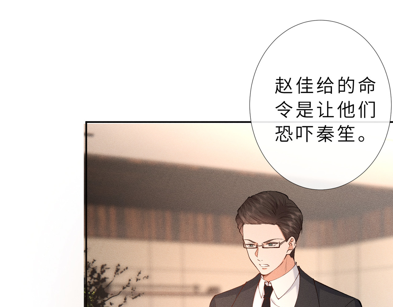 第27话 对峙 第 80 页